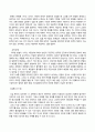 방송통신대 경영의사결정론 선형계획법의 특별한 경우로 정수계획법을 들 수 있다. 혼합 정수계획법의 해법 중에 분단탐색법 알고리즘에 대해 설명하시오. 알고리즘에 대한 설명 이후에 이 알고리즘의 타당성에 대해 본인의 생각을 기술하시오. (4) 2페이지