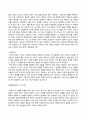방송통신대 경영의사결정론 선형계획법의 특별한 경우로 정수계획법을 들 수 있다. 혼합 정수계획법의 해법 중에 분단탐색법 알고리즘에 대해 설명하시오. 알고리즘에 대한 설명 이후에 이 알고리즘의 타당성에 대해 본인의 생각을 기술하시오. 2페이지
