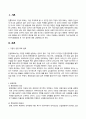 방송통신대 경영학특강 최근에 사회가치경영, 공유가치창출경영, ESG경영 등 기업경영에 대한 사회적 요구가 많은데 기업이 실용적 차원에서 이러한 다양한 요구에 종합적으로 대응할 수 있는 가장 단순하고 기본적인 방안에 대하여 논하시오. (2) 2페이지