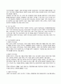 방송통신대 경영학특강 최근에 사회가치경영, 공유가치창출경영, ESG경영 등 기업경영에 대한 사회적 요구가 많은데 기업이 실용적 차원에서 이러한 다양한 요구에 종합적으로 대응할 수 있는 가장 단순하고 기본적인 방안에 대하여 논하시오. (2) 4페이지