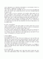 방송통신대 경영학특강 최근에 사회가치경영, 공유가치창출경영, ESG경영 등 기업경영에 대한 사회적 요구가 많은데 기업이 실용적 차원에서 이러한 다양한 요구에 종합적으로 대응할 수 있는 가장 단순하고 기본적인 방안에 대하여 논하시오. (2) 5페이지