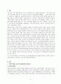 방송통신대 경영학특강 최근에 사회가치경영, 공유가치창출경영, ESG경영 등 기업경영에 대한 사회적 요구가 많은데 기업이 실용적 차원에서 이러한 다양한 요구에 종합적으로 대응할 수 있는 가장 단순하고 기본적인 방안에 대하여 논하시오. (3) 2페이지