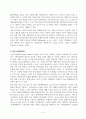 방송통신대 경영학특강 최근에 사회가치경영, 공유가치창출경영, ESG경영 등 기업경영에 대한 사회적 요구가 많은데 기업이 실용적 차원에서 이러한 다양한 요구에 종합적으로 대응할 수 있는 가장 단순하고 기본적인 방안에 대하여 논하시오. (3) 3페이지