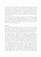 방송통신대 경영학특강 최근에 사회가치경영, 공유가치창출경영, ESG경영 등 기업경영에 대한 사회적 요구가 많은데 기업이 실용적 차원에서 이러한 다양한 요구에 종합적으로 대응할 수 있는 가장 단순하고 기본적인 방안에 대하여 논하시오. (3) 4페이지