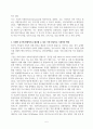 방송통신대 경영학특강 최근에 사회가치경영, 공유가치창출경영, ESG경영 등 기업경영에 대한 사회적 요구가 많은데 기업이 실용적 차원에서 이러한 다양한 요구에 종합적으로 대응할 수 있는 가장 단순하고 기본적인 방안에 대하여 논하시오. (3) 5페이지