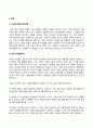 방송통신대 경영학특강 최근에 사회가치경영, 공유가치창출경영, ESG경영 등 기업경영에 대한 사회적 요구가 많은데 기업이 실용적 차원에서 이러한 다양한 요구에 종합적으로 대응할 수 있는 가장 단순하고 기본적인 방안에 대하여 논하시오. (4) 3페이지