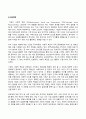 방송통신대 경영학특강 최근에 사회가치경영, 공유가치창출경영, ESG경영 등 기업경영에 대한 사회적 요구가 많은데 기업이 실용적 차원에서 이러한 다양한 요구에 종합적으로 대응할 수 있는 가장 단순하고 기본적인 방안에 대하여 논하시오. (4) 4페이지