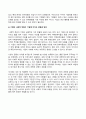 방송통신대 경영학특강 최근에 사회가치경영, 공유가치창출경영, ESG경영 등 기업경영에 대한 사회적 요구가 많은데 기업이 실용적 차원에서 이러한 다양한 요구에 종합적으로 대응할 수 있는 가장 단순하고 기본적인 방안에 대하여 논하시오. (4) 5페이지