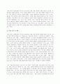 방송통신대 교과교육론 개정누리과정 적용에 따른 교육계획안 작성시 강조되고 있는 고려점을 논리적으로 서술하시오. (1) 3페이지