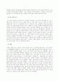 방송통신대 교과교육론 개정누리과정 적용에 따른 교육계획안 작성시 강조되고 있는 고려점을 논리적으로 서술하시오. (1) 7페이지