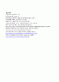 방송통신대 교육사회학 교육사회학 교재 12~15장을 읽고 다양한 자료를 참고하여 아래 2문제에 대한 답안을 작성하시오. 6페이지