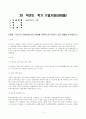 방송통신대 금융제도의이해 우리나라 은행금융기관의 종류를 체계적으로 정리하고 최신 현황을 조사해보시오. (1) 1페이지