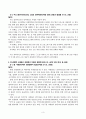 방송통신대 사례관리론 1. 교재(함철호, 사례관리론pp. 5~20)를 보고 다음의 질문에 답하시오. 2. 민관협력 사례관리 측면에서 다음의 질문에 답하시오. (교재 13장 참고) 3페이지