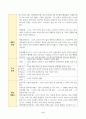 방송통신대 사례관리론 클라이언트 사례(첨부파일)를 보고 서비스계획서(개입계획표)를 작성하세요. 3페이지