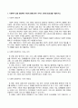 방송통신대 사회복지시설과사회적경제 1. 사회복지 실천현장에서 사회적 경제조직이 가지는 의미와 중요성을 서술하시오. 2. 사회적 경제 관련 언론 기사를 하나 선정하여 캡쳐 하고, 기사 내용에 대한 본인 의견을 작성하시오. (2) 2페이지