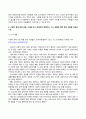 방송통신대 사회복지시설과사회적경제 1. 사회복지 실천현장에서 사회적 경제조직이 가지는 의미와 중요성을 서술하시오. 2. 사회적 경제 관련 언론 기사를 하나 선정하여 캡쳐 하고, 기사 내용에 대한 본인 의견을 작성하시오. (2) 3페이지