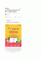 방송통신대 사회복지시설과사회적경제 1. 사회복지 실천현장에서 사회적 경제조직이 가지는 의미와 중요성을 서술하시오. 2. 사회적 경제 관련 언론 기사를 하나 선정하여 캡쳐 하고, 기사 내용에 대한 본인 의견을 작성하시오. (2) 4페이지