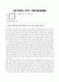 방송통신대 사회복지시설과사회적경제 1. 사회복지 실천현장에서 사회적 경제조직이 가지는 의미와 중요성을 서술하시오. 2. 사회적 경제 관련 언론 기사를 하나 선정하여 캡쳐하고, 기사 내용에 관한 본인의 의견을 작성하시오. 1페이지