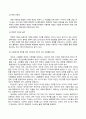 방송통신대 사회복지와문화다양성 1. 문화다양성 시대에 다문화사회 정착을 위한 이주민과 선주민 간 사회통합 방안에 대하여 논하시오. 2. 강의를 수강하면서 인상적인 내용 또는 관심 분야 세 가지를 선택하여 그 이유와 함께 제시하시오. (1) 3페이지