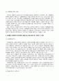 방송통신대 사회복지와문화다양성 1. 문화다양성 시대에 다문화사회 정착을 위한 이주민과 선주민 간 사회통합 방안에 대하여 논하시오. 2. 강의를 수강하면서 인상적인 내용 또는 관심 분야 세 가지를 선택하여 그 이유와 함께 제시하시오. (1) 4페이지