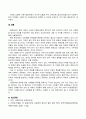 방송통신대 사회복지와문화다양성 1. 문화다양성 시대에 다문화사회 정착을 위한 이주민과 선주민 간 사회통합 방안에 대하여 논하시오. 2. 강의를 수강하면서 인상적인 내용 또는 관심 분야 세 가지를 선택하여 그 이유와 함께 제시하시오. (1) 6페이지
