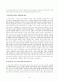 방송통신대 성사랑사회 우리 사회의 저출산(저출생) 문제와 인구감소 현상의 양상과 이를 해결하기 위한 정부의 노력에 대해서 살펴보고, 이러한 문제와 해결 노력을 재생산정치의 관점에서 비판적으로 서술하시오. (1) 4페이지