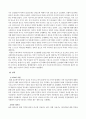 방송통신대 성사랑사회 우리 사회의 저출산(저출생) 문제와 인구감소 현상의 양상과 이를 해결하기 위한 정부의 노력에 대해서 살펴보고, 이러한 문제와 해결 노력을 재생산정치의 관점에서 비판적으로 서술하시오. (2) 2페이지