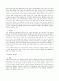 방송통신대 성사랑사회 우리 사회의 저출산(저출생) 문제와 인구감소 현상의 양상과 이를 해결하기 위한 정부의 노력에 대해서 살펴보고, 이러한 문제와 해결 노력을 재생산정치의 관점에서 비판적으로 서술하시오. (2) 3페이지
