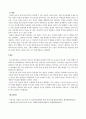 방송통신대 성사랑사회 우리 사회의 저출산(저출생) 문제와 인구감소 현상의 양상과 이를 해결하기 위한 정부의 노력에 대해서 살펴보고, 이러한 문제와 해결 노력을 재생산정치의 관점에서 비판적으로 서술하시오. (2) 4페이지
