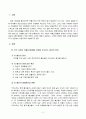 방송통신대 성사랑사회 우리 사회의 저출산(저출생) 문제와 인구감소 현상의 양상과 이를 해결하기 위한 정부의 노력에 대해서 살펴보고, 이러한 문제와 해결 노력을 재생산정치의 관점에서 비판적으로 서술하시오. (4) 2페이지