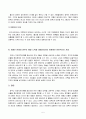 방송통신대 성사랑사회 우리 사회의 저출산(저출생) 문제와 인구감소 현상의 양상과 이를 해결하기 위한 정부의 노력에 대해서 살펴보고, 이러한 문제와 해결 노력을 재생산정치의 관점에서 비판적으로 서술하시오. (4) 5페이지