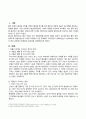 방송통신대 성사랑사회 우리 사회의 저출산(저출생) 문제와 인구감소 현상의 양상과 이를 해결하기 위한 정부의 노력에 대해서 살펴보고, 이러한 문제와 해결 노력을 재생산정치의 관점에서 비판적으로 서술하시오. (7) 2페이지