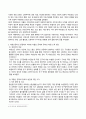 방송통신대 성사랑사회 우리 사회의 저출산(저출생) 문제와 인구감소 현상의 양상과 이를 해결하기 위한 정부의 노력에 대해서 살펴보고, 이러한 문제와 해결 노력을 재생산정치의 관점에서 비판적으로 서술하시오. (7) 4페이지