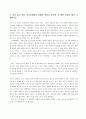 방송통신대 성사랑사회(B형) 1. 여성 남성으로 살아오면서 힘들거나 어려운 점은 무엇이었으며 현재에도 영향을 받고 있는지 서술하시오. 2. 내가 살고 있는 지역사회에서 어떠한 변화가 있으며 성평등 사회가 될지 서술하시오. 2페이지