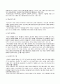방송통신대 성사랑사회_우리 사회의 저출산(저출생) 문제와 인구감소 현상의 양상과 이를 해결하기 위한 정부의 노력에 대해서 살펴보고, 이러한 문제와 해결 노력을 재생산정치의 관점에서 비판적으로 서술하시오. (6) 3페이지
