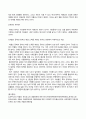 방송통신대 성사랑사회_우리 사회의 저출산(저출생) 문제와 인구감소 현상의 양상과 이를 해결하기 위한 정부의 노력에 대해서 살펴보고, 이러한 문제와 해결 노력을 재생산정치의 관점에서 비판적으로 서술하시오. (6) 4페이지