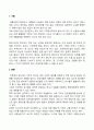 방송통신대 숲과인간의삶 자신의 전공과 관련하여 또는 자신의 관심분야와 관련하여 앞으로 숲(환경)을 어떻게 보전해 갈 수 있을지를 기술하시오. 2페이지