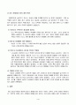 방송통신대 식용작물학 기후 생태계가 변화했다는 가정 하에 , 우리나라의 기후가 사계절이 사라지고 년 중 25도 이상의 고온과 스콜현상이 일상화되었다고 할 때, 현재 우리나라에서 재배되고 있는 장려품종 벼에서 나타날 생육상의 변화를 예측하라. 4페이지