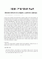방송통신대 식품위생학 1. 코로나바이러스감염증-19로 인한 사회적 거리두기, 마스크 착용, 손 씻기 덕분에 노로바이러스 발생이 급격히 줄어들었다고 한다. 다음에 대해 설명하시오. 6페이지