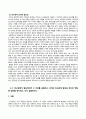 방송통신대 유아사회교육 1. 유아에게 친구관계가 무엇이고, 이것이 유아의 발달이나 사회성에 중요한가 2. 친구관계가 중요하다면 그 이유를 설명하고, 유아의 친구관계 형성과 유지의 적절한 방안을 제시하고, 각각 설명하시오. 2페이지