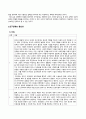 방송통신대 유아사회교육 1. 유아에게 친구관계가 무엇이고, 이것이 유아의 발달이나 사회성에 중요한가 2. 친구관계가 중요하다면 그 이유를 설명하고, 유아의 친구관계 형성과 유지의 적절한 방안을 제시하고, 각각 설명하시오. 3페이지