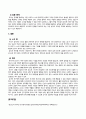 방송통신대 유아사회교육 1. 유아에게 친구관계가 무엇이고, 이것이 유아의 발달이나 사회성에 중요한가 2. 친구관계가 중요하다면 그 이유를 설명하고, 유아의 친구관계 형성과 유지의 적절한 방안을 제시하고, 각각 설명하시오. 5페이지