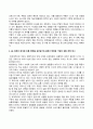 방송통신대 유통과전략_코로나19로 인해 변화된 유통 환경 분석 및 전략 제시 5페이지