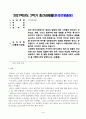 방송통신대 인간과사회 사회학적 범죄이론에 근거하여 한국사회의 범죄 및 일탈의 양상 변화 또는 범죄와 일탈에 대한 한국 사회의 태도를 비판적으로 설명하고, 범죄 및 일탈 문제를 해결하기 위하여 사회가 노력해야 할 것들에 관해 설명하시오. (2) 1페이지