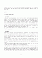 방송통신대 인간과사회 사회학적 범죄이론에 근거하여 한국사회의 범죄 및 일탈의 양상 변화 또는 범죄와 일탈에 대한 한국 사회의 태도를 비판적으로 설명하고, 범죄 및 일탈 문제를 해결하기 위하여 사회가 노력해야 할 것들에 관해 설명하시오. (2) 2페이지