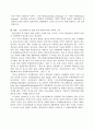 방송통신대 인간과사회 사회학적 범죄이론에 근거하여 한국사회의 범죄 및 일탈의 양상 변화 또는 범죄와 일탈에 대한 한국 사회의 태도를 비판적으로 설명하고, 범죄 및 일탈 문제를 해결하기 위하여 사회가 노력해야 할 것들에 관해 설명하시오. (4) 5페이지