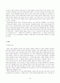 방송통신대 인간과사회 사회학적 범죄이론에 근거하여 한국사회의 범죄 및 일탈의 양상 변화 또는 범죄와 일탈에 대한 한국 사회의 태도를 비판적으로 설명하고, 범죄 및 일탈 문제를 해결하기 위하여 사회가 노력해야 할 것들에 관해 설명하시오. 2페이지