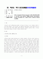 방송통신대 인간행동과사회환경 로터(J. B. Rotter)와 반두라(A. Bandura)의 사회적 학습이론을 설명하고, 이에 대한 자신의 견해(또는 경험)를 작성하며, 청소년교육(또는 유아교육, 성인교육)에 주는 시사점은 무엇인지 구체적으로 작성하세요. (2) 1페이지