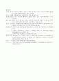 방송통신대 인간행동과사회환경 로터(J. B. Rotter)와 반두라(A. Bandura)의 사회적 학습이론을 설명하고, 이에 대한 자신의 견해(또는 경험)를 작성하며, 청소년교육(또는 유아교육, 성인교육)에 주는 시사점은 무엇인지 구체적으로 작성하세요. (3) 6페이지