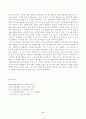 방송통신대 인간행동과사회환경 매슬로(A. Maslow)와 로저스(C. R. Rogers)의 인본주의 이론을 설명하고, 이에 대한 자신의 견해(또는 경험)를 작성하며, 사회복지영역(또는 교육영역)에 주는 시사점은 무엇인지 구체적으로 작성하세요. 6페이지
